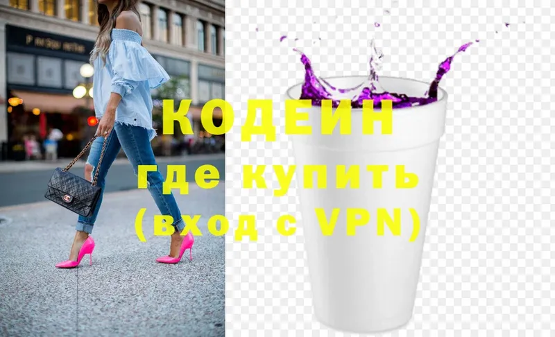 наркотики  KRAKEN онион  Кодеин Purple Drank  Гаврилов Посад 