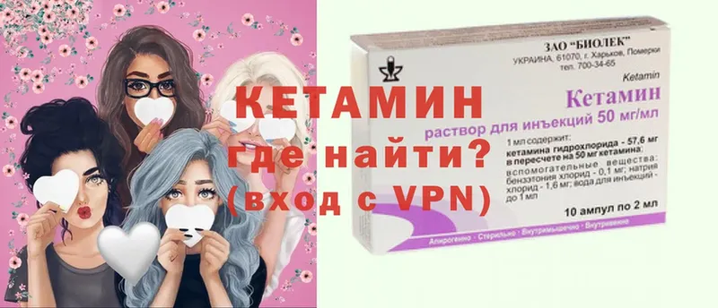 Кетамин VHQ  блэк спрут рабочий сайт  Гаврилов Посад 